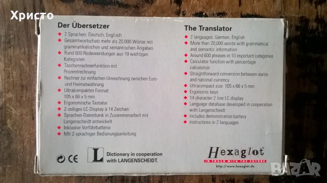 електронен преводач джобен на 2 езика, снимка 3 - Друга електроника - 27184110