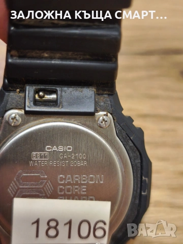 часовник casio G-Shock ga2100