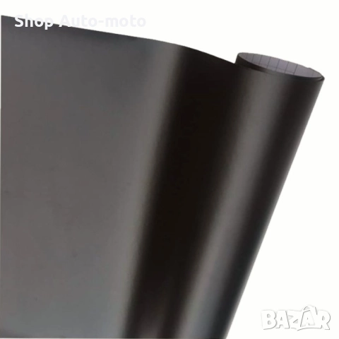 Черно матово самозалепващо фолио Automat, 1.52м широчина – за авто и интериор