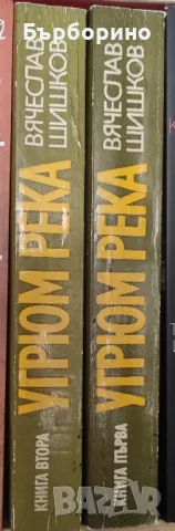 Художествена литература от руски писатели, снимка 4 - Художествена литература - 50176973