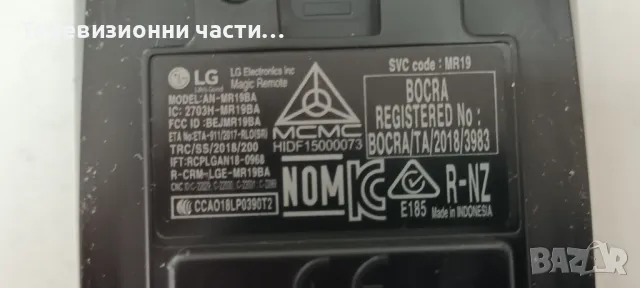 LG 50UM7450PLA с дефектен екран HC500DQN-VKXL1-A11X PT500GT01-4 EAX68253604(1.0) 9KEBT000-03X3 AN-MR, снимка 15 - Части и Платки - 48413708