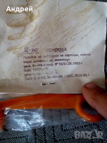 Стара резачка за гарниране на зеленчуци, снимка 3 - Антикварни и старинни предмети - 27161282