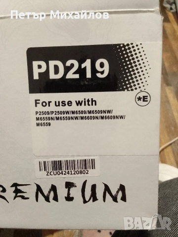 Тонер за принтер , снимка 4 - Принтери, копири, скенери - 52951276