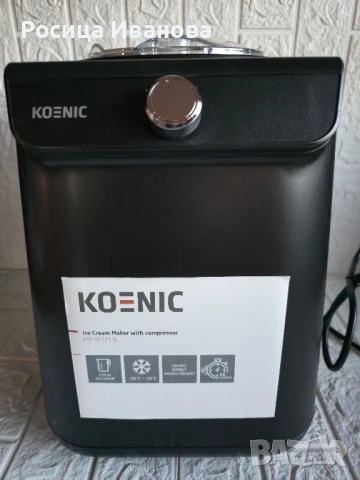 Koenic, нова машина за сладолед, снимка 3 - Други - 50529226