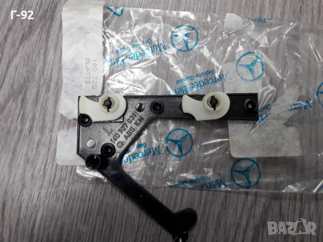 А1407270311=A1407201911**NEU**MERCEDES-BENZ**C140**W140**ДЪРЖАЧ НА ОСНОВАТА НА СТРАНИЧНОТО ОГЛЕДАЛО*, снимка 4 - Части - 36548705