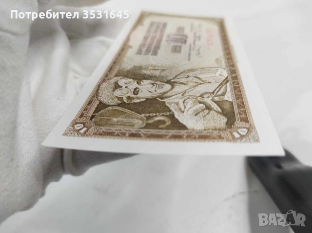 Лот от уникално запазени банкноти от Югославия, снимка 4 - Нумизматика и бонистика - 43077023