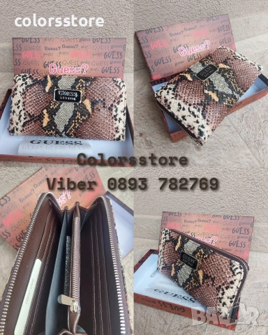 Портмоне Guess SG-05, снимка 1 - Портфейли, портмонета - 36663818