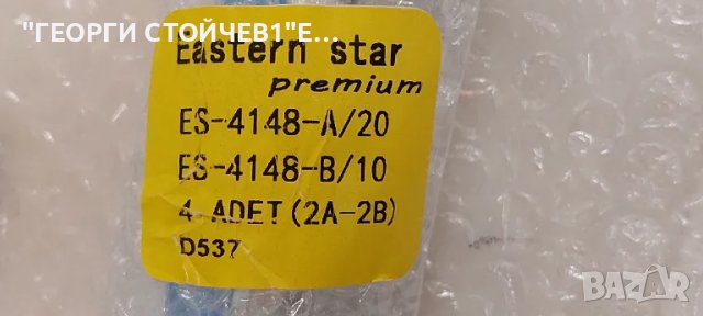 50C725  B  2X10  1102 , снимка 2 - Части и Платки - 49154268