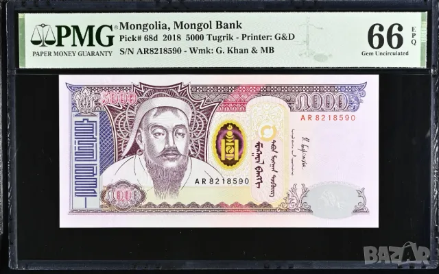 Монголия 5000 тугрик 2018 година  PMG 66