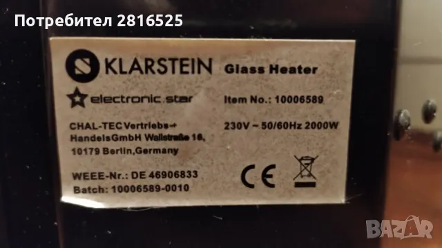 Продавам програмируема конвекторна печка Klarstein, снимка 6 - Отоплителни печки - 48744662