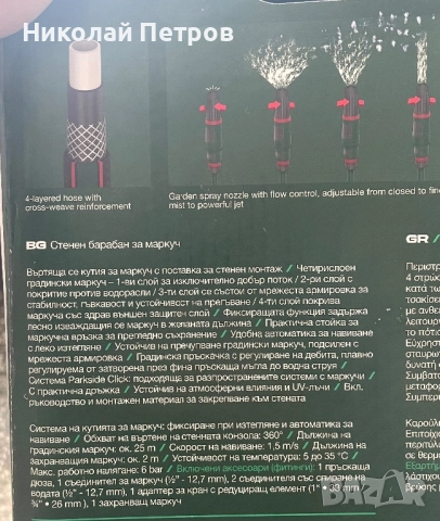 Продавам стенен барабан за маркуч Parkside 3 години гаранция, снимка 2 - Напояване - 52034563