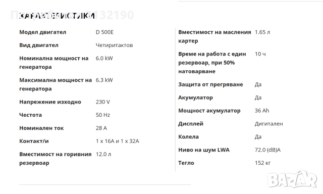 Дизелов монофазен генератор за ток HYUNDAI DHY 8600SE, 6.3kW, 12 к.с., снимка 3 - Други - 52615834