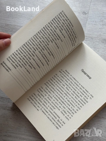 Моите вдъхновители – Иво Сиромахов , снимка 8 - Други - 53295948