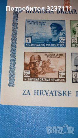 Nezavisna Drzava Hrvatska, снимка 2 - Филателия - 39563351