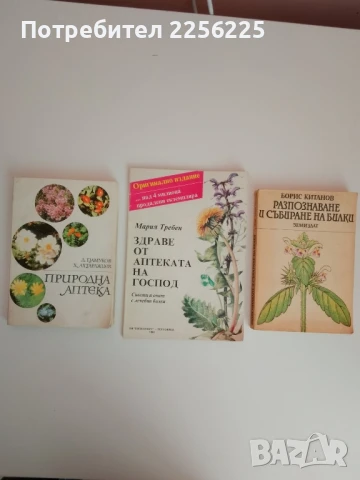 ЛОТ Здраве от аптеката