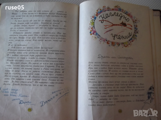 Книга "Патиланци - Ран Босилек" - 190 стр., снимка 5 - Детски книжки - 36460415