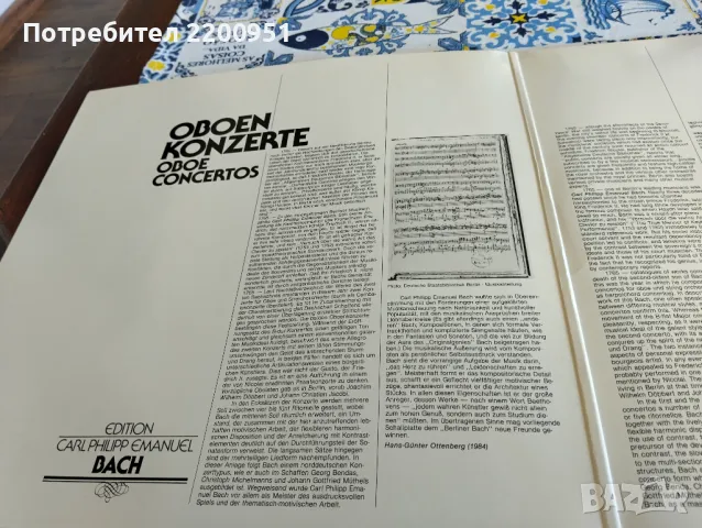 CARL PHILIPP EMANUEL BACH, снимка 5 - Грамофонни плочи - 50189062