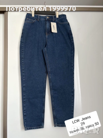 Дамски дънки, снимка 3 - Дънки - 51668917