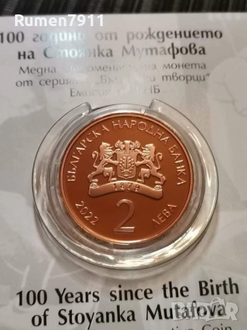 2 лева 2022 година Стоянка Мутафова, снимка 3 - Нумизматика и бонистика - 53128672