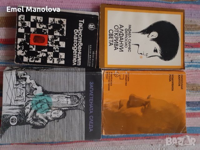 Продавам следните книги от 1 до 30лв, снимка 6 - Художествена литература - 40331865