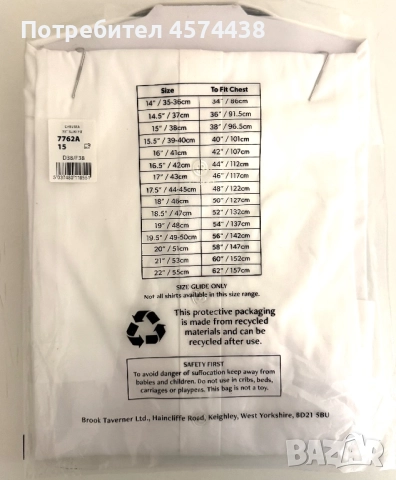 Оригинална Мъжка Риза Brook Taverner Chelsea с Дълъг Ръкав, снимка 5 - Ризи - 52505811