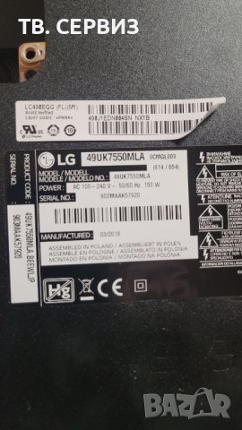 TV LG 49UK7550MLA, снимка 2 - Части и Платки - 43824331