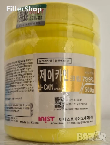 Обезболяващ крем с лидокаин 79.99% 500грама