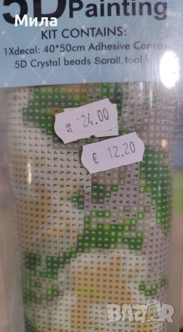 Диамантени гоблени , снимка 5 - Гоблени - 53012389