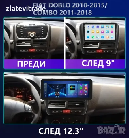 FIAT DOBLO 2010-2015 / OPEL COMBO 2011-2018 - 9'' Навигация, 9847, снимка 3 - Навигация за кола - 48570906