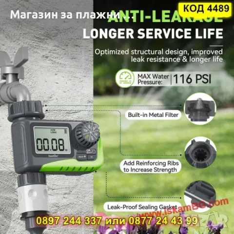 RainPoint HCT-322 – Умен програматор за чешма с дисплей и сензор за дъжд - КОД 4489, снимка 7 - Градинска техника - 50143257