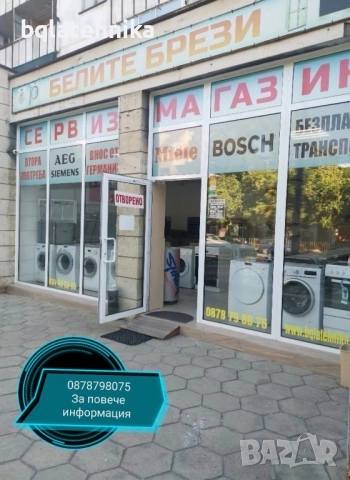 тясна 45см съдомиялна, снимка 6 - Съдомиялни - 52444701