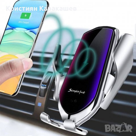 AUTOMATIC WIRELESS СТОЙКА ЗА КОЛА, БЕЗЖИЧНО ЗАРЯДНО УСТРОЙСТВО SMART SENSOR R1, FAST WIRELESS ЗАРЯДН, снимка 1