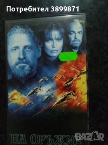 Продавам видеокасети цена 10 лева , снимка 5 - DVD филми - 50430774