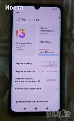 Xiaomi Mi Note 10 , снимка 14 - Xiaomi - 51310388