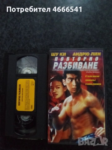 Продавам видеокасети цена 19.56 лева, снимка 7 - DVD филми - 53386090