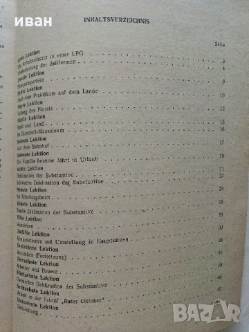 Deutsches lehrbuch für die 10. klasse - К.Стоянов,В.Тричкова,М.Абаджиев - 1967 г., снимка 3 - Чуждоезиково обучение, речници - 33613608