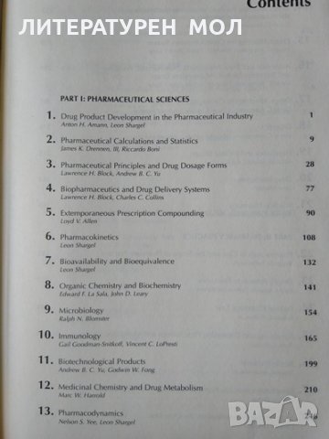 Comprehensive Pharmacy Review National Medical, 3nd Edition 1997 г., снимка 5 - Специализирана литература - 33382878
