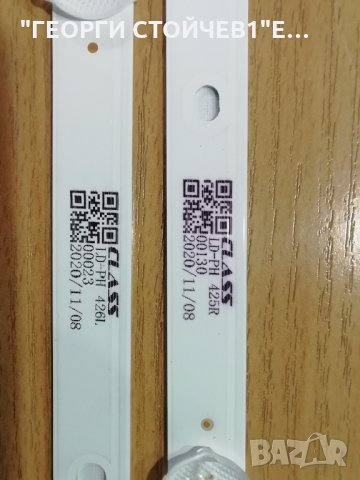 LB50086 V1_00     PHILIPS  50'', снимка 4 - Части и Платки - 32274008