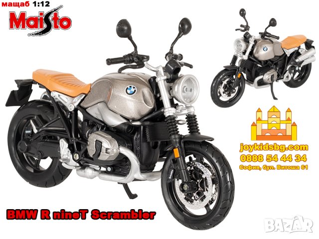 BMW R nineT Scrambler мащабен модел мотоциклет Maisto 1:12, снимка 1 - Колекции - 35467686