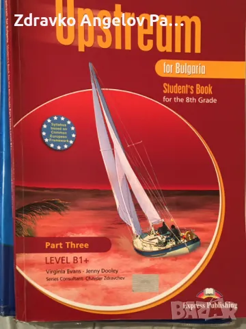 Учебници и учебни тетрадки по Английски език A1+; A2+; B1+; B2+, снимка 6 - Учебници, учебни тетрадки - 48449420