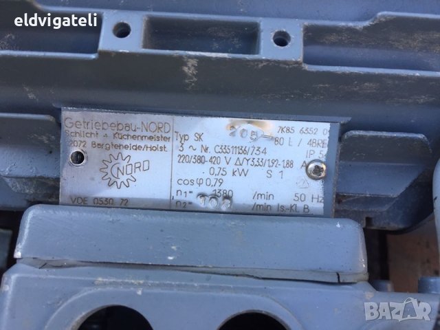 Мотор-редуктор/редуктори Nord, снимка 5 - Електродвигатели - 43920876