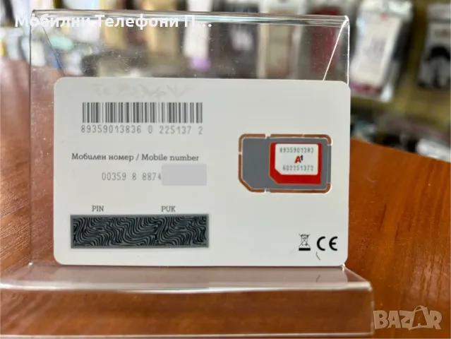 Сим карта за потвърждаване sms на акаунти sim card картата получава смс 