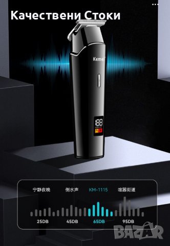 ✨ Безжична машинка за подстригване Kemei с LED дисплей, снимка 9 - Машинки за подстригване - 43021324