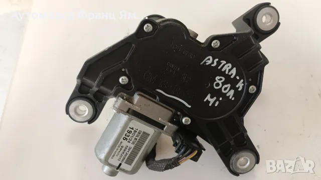 13418998 МОТОР ЗАДНА ЧИСТАЧКА ЗА OPEL ASTRA K