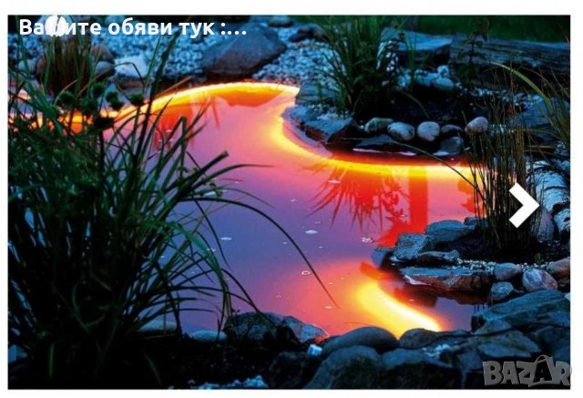 Осветление за фонтани и езера Модел "L124-T" LED-Band, снимка 2 - Лед осветление - 28920310