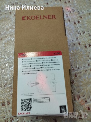 Продавам дюбели за гипсокартон , снимка 4 - Други - 43230316