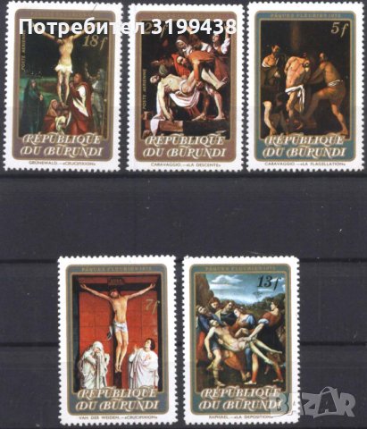 Чисти марки Великден Живопис Религия 1973 от Бурунди, снимка 1 - Филателия - 37173446