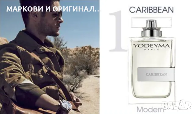 Yodeyma CARIBBEAN 50мл., снимка 5 - Мъжки парфюми - 49996630