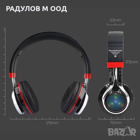 Мултифункционални слушалки Wireless/Bluetоoth/LED/MP3/Radio STN-18 / 4055, снимка 8 - Bluetooth слушалки - 35408282