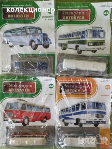 ЧЕТИРИ КОЛЕКЦИОНЕРСКИ АВТОБУСА /виж описанието/